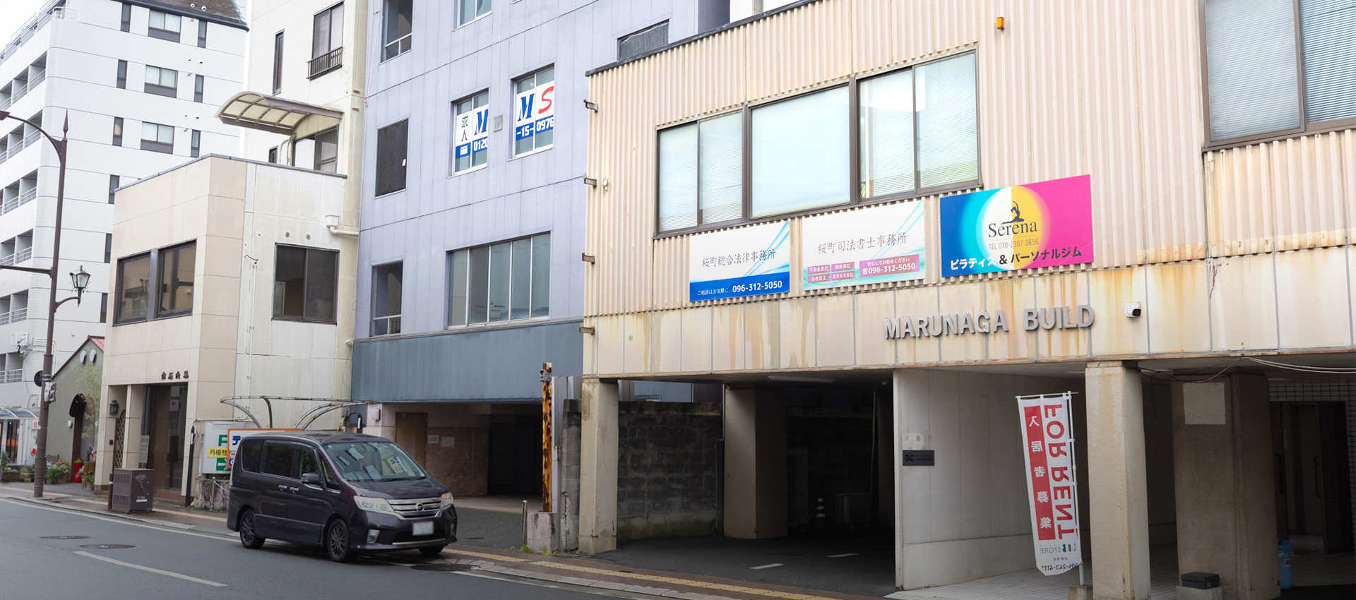桜町総合法律事務所